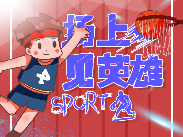 守端表现出