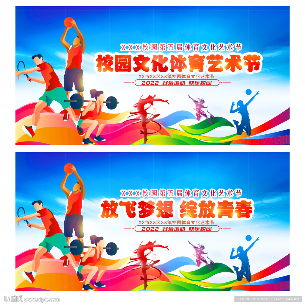 国少数民族